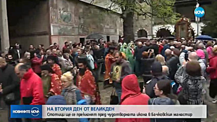 Стотици се прекланят пред чудотворната икона на Света Богородица