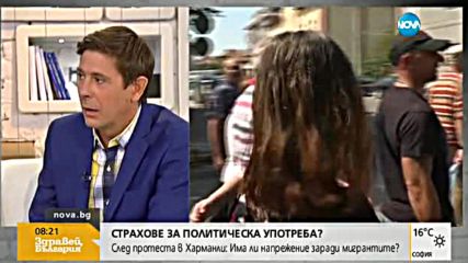 Член на ВМРО: Трябва да върнем икономическите мигранти