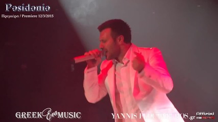 Giannis Ploutarxos ♫ Hit Live