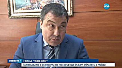 Несебър въвежда такса за продажба на сувенири със забележителности