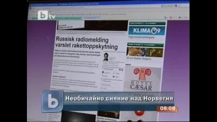 Необичайно сияние над Норвегия