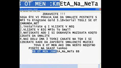 kak da smalqvame mp3