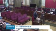 10 000 евро месечно „разходи“: Бивш испански министър получи 24 години затвор
