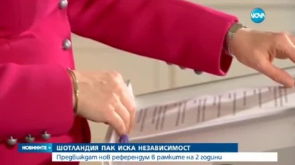 Шотландия ще поиска нов референдум за независимост