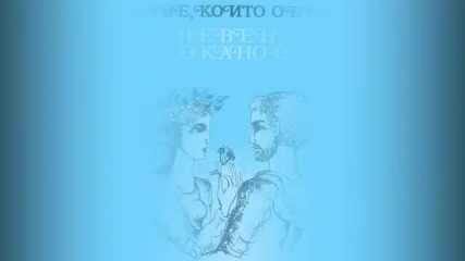 Стихове, Които Обичам (2) - Невена Коканова