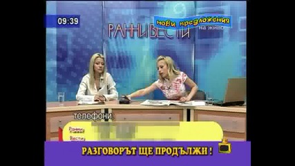 Господари на ефира - Учтивите замеснички на Калина Крумова