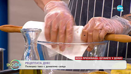 Рецептата днес: Пилешко тако с доматена салца - „На кафе” (29.04.2020)