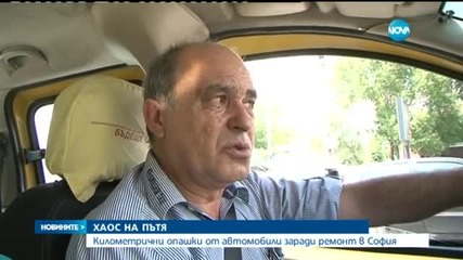 Хаос по улиците в София заради ремонт на „Цариградско”
