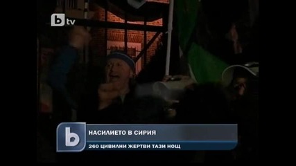 Над 260 загинаха при кървави сблъсъци в Сирия