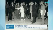 НДК отбелязва 45 години от създаването си с галаконцерт „Симфония на времето“
