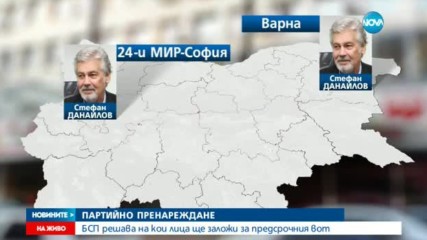 БСП се събира на пленум, решава кой ще води листите