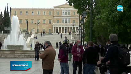 Гърция въвежда от днес пълна карантина в района на Атина