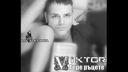 New! Виктор - Горе ръцете ( Cd Rip )
