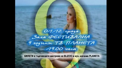 9 Godini Televiziq Planeta 