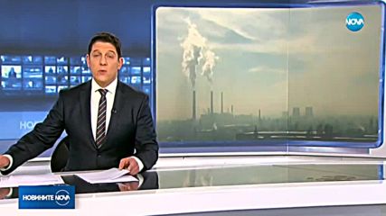 Опасно мръсен въздух в много градове на страната