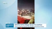 Синът на сваления ирански шах призова протестиращите към превземане на големите градове