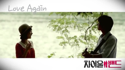 Cha Yeoul Band - Love Again