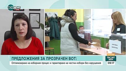 Предложения за прозрачен вот: Членове на секционните комисии изпратиха писмо до ЦИК