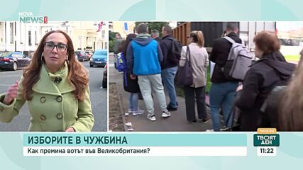 „Прогресивна България“ печели почти половината гласове в Лондон. Някои избиратели не успяха да гласуват
