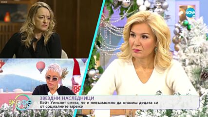 Кейт Уинслет смята, че е невъзможно да опазиш децата си от социалните мрежи - „На кафе”