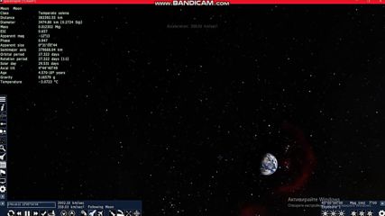 Земята и Луната - space engine