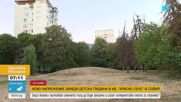 Ново напрежение в столичния район „Красно село“ заради планове за строеж на детска градина върху зелена площ