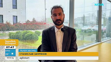 Как един административен казус оставя автомобил извън пътя