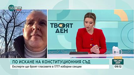 Александър Андреев: 18 вещи лица ще броят гласовете в 1777 секции