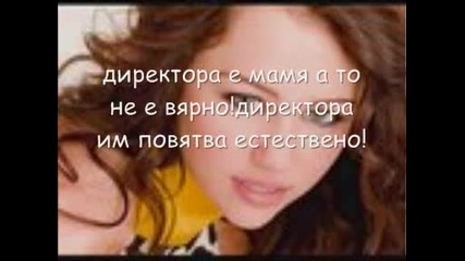 Мечти по ноти - операция Ммм