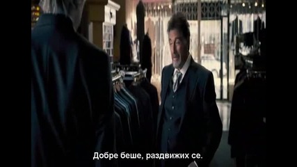 Мъже за Пример Бг превод Част 3/3 ( 2012 Stand Up Guys )