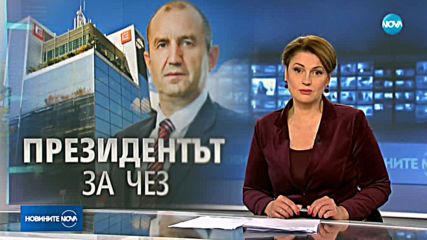 Румен Радев: В скандала с ЧЕЗ жертвата не е властта