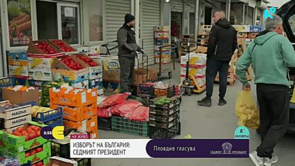 Как започна изборният ден в секциите в страната