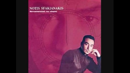 Notis Sfakianakis Ti na mou peis kai su 