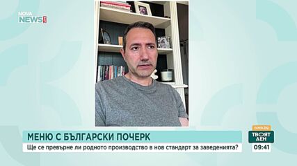 Да купуваме българското: Как новата инициатива на властта ще промени пазара на храните