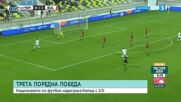 Възходът на България продължи с трета поредна победа