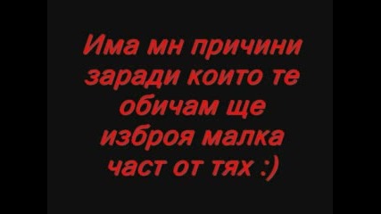 Обичам Те Мъниче !