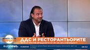 Ричард Алибегов, БАЗ: Браншът очкава ДДС да остане 9%, четири партии подкрепят ставката