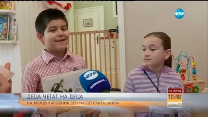 На Международния ден на детската книга – деца четат на деца