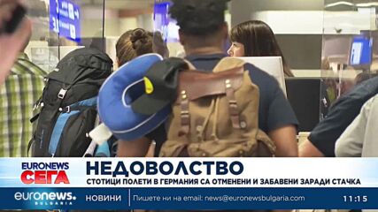 Стачката отново отмени и забави полети в Германия