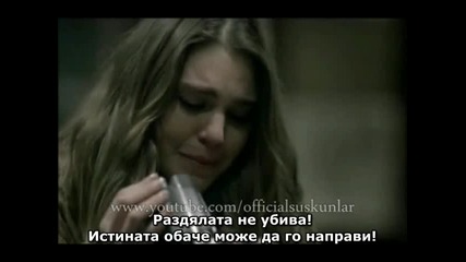 Безмълвните - Suskunlar - 2 ep. - fragman - bg sub
