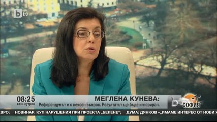 Кунева: Всички ще бъдат разочаровани от референдума