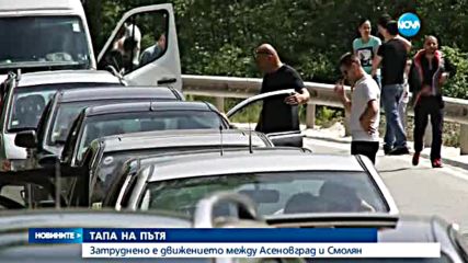 Километрични задръствания на пътя Асеновград-Смолян