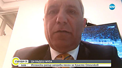 Испански рапър възпя Христо Стоичков