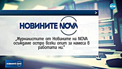 Ръководството на NOVA застава зад Виктор Николаев
