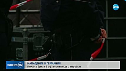 Серия от нападения помрачи празника в Англия и Германия