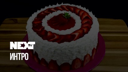 NEXTTV 049: Начало