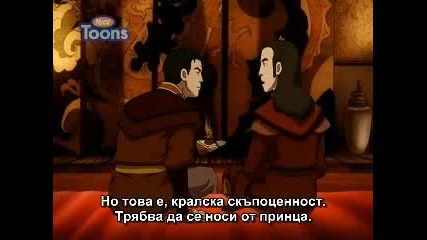 Avatar - Ep46/ Бг Субтитри