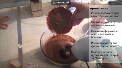 Как се прави браунис