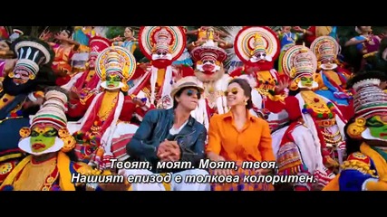 Бг Превод - Chennai Express - Kashmir Main Tu