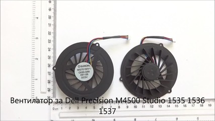вентилатор за Dell Precision M4500 Studio 1535 1536 1537